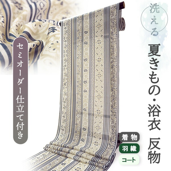 楽天市場】着物 洗える着物 反物 夏用 紗 単衣 セミオーダー