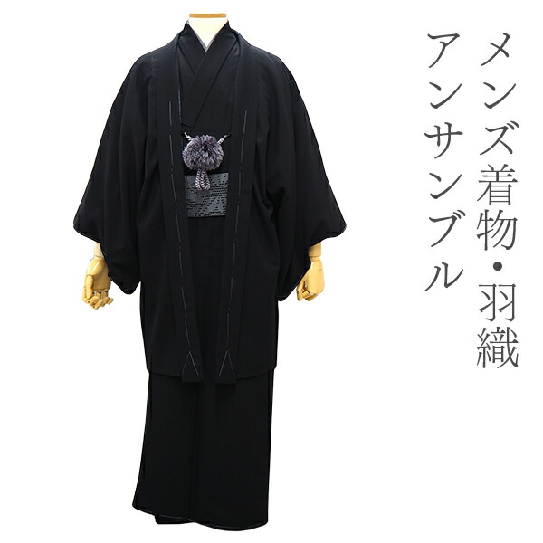 メンズウール　羽織と長着セット 20042404.jpg