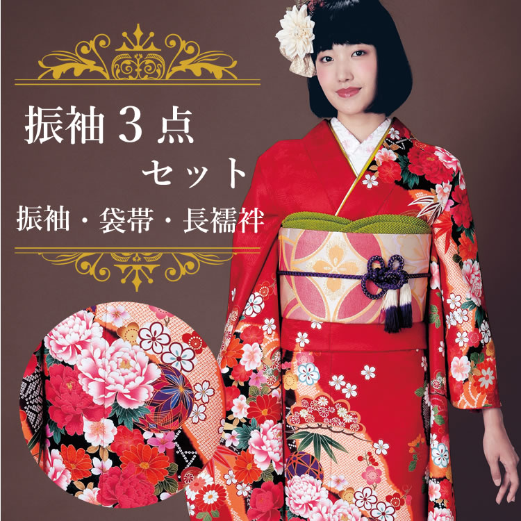 楽天市場】振袖3点セット 赤地手毬と芍薬 吉祥紋様 振袖 袋帯 長襦袢