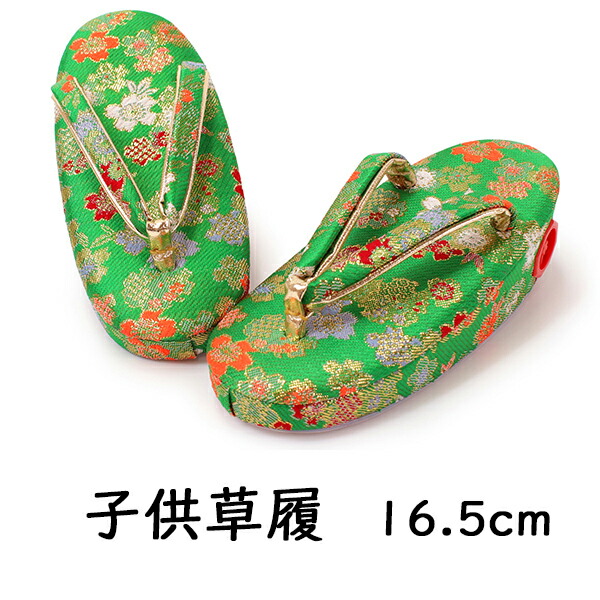 楽天市場】七五三 草履 3歳 女の子 18cm 緑 桜 雪輪 鼻緒 鈴 大きい