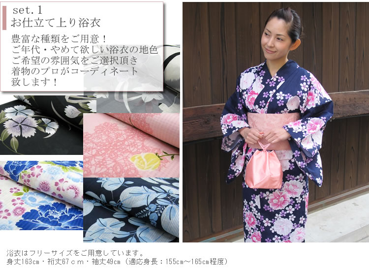 東京オリンピック 男女 浴衣 ペアセット 安心の定価販売