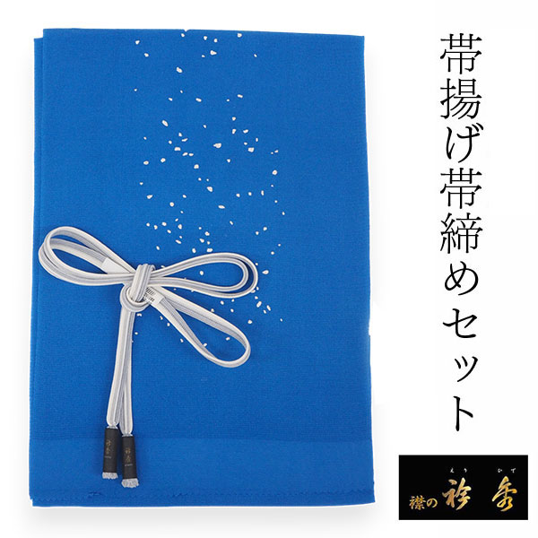 楽天市場】帯揚げ 帯締め セット 衿秀 正絹 墨色×白 ぼかし