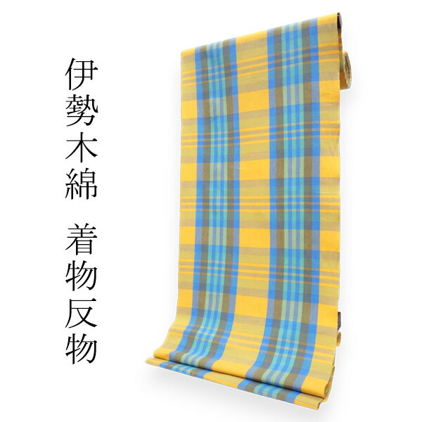楽天市場】伊勢木綿 反物 単品 綿 堅牢染 アイボリー×黒 弁慶