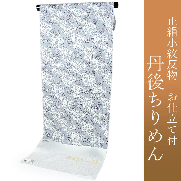 百貨店SALE