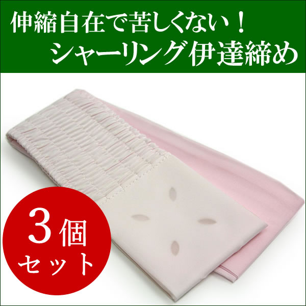 専用 袖なし長襦袢と伊達締め おまとめ 専用 袖なし長襦袢と伊達締め おまとめ 博多織 伊達締め 正絹
