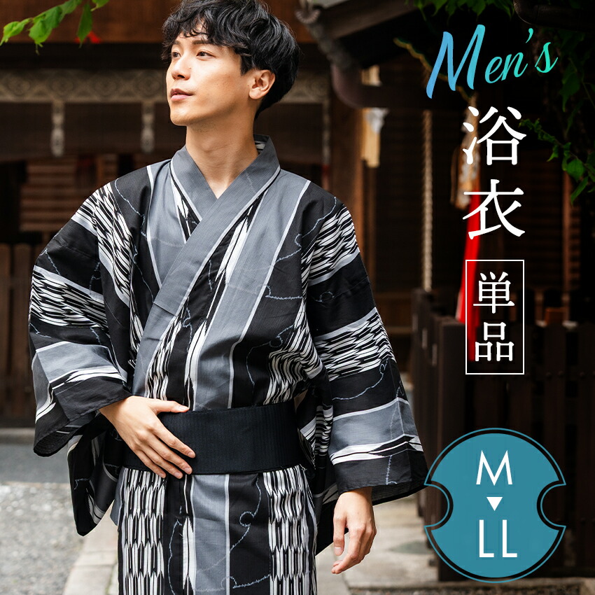 楽天市場】浴衣 メンズ 単品 黒地 無地 おしゃれ 粋 M L LL 3L