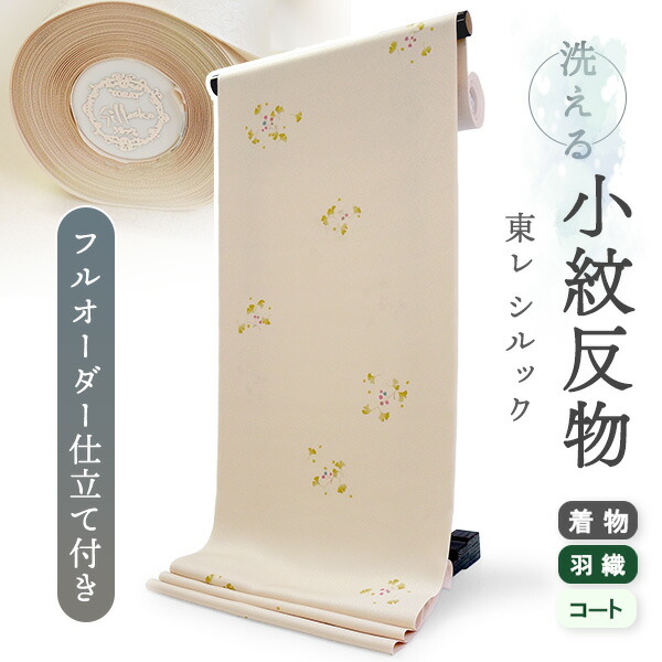 百貨店SALE