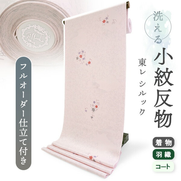 百貨店SALE