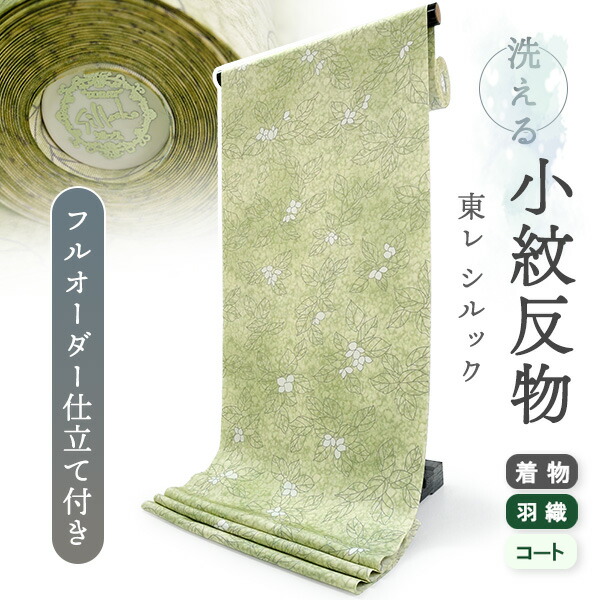 百貨店SALE