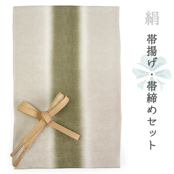 楽天市場】帯揚げ 帯締め セット 正絹 ライトグレー イエロー