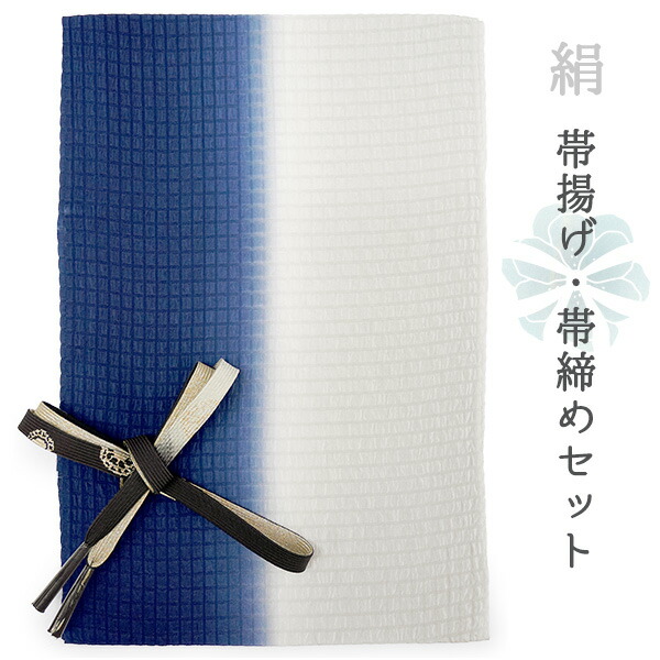 楽天市場】帯揚げ 帯締め セット 正絹 ライトグレー イエロー