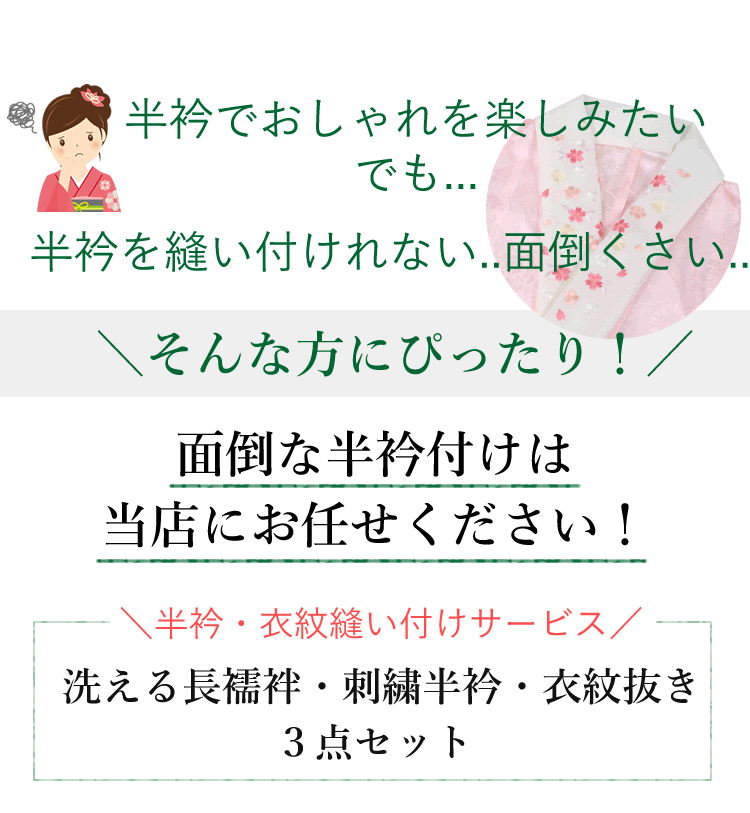 2013福袋洗える長襦袢3点福袋