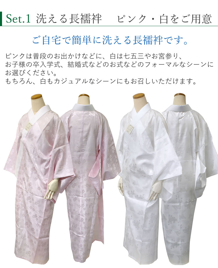 2013福袋洗える長襦袢3点福袋
