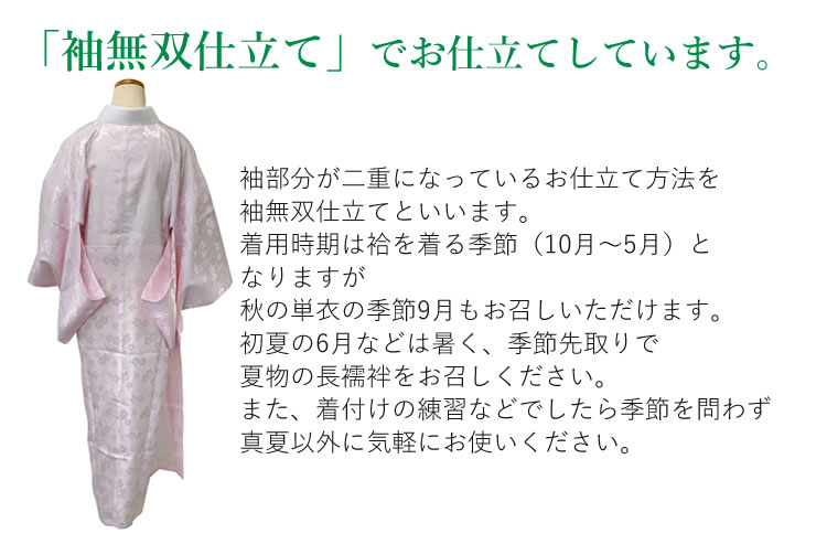 長襦袢洗える3点セットML洗える長襦袢半衿えもん抜き縫い付け無料サービスピンクホワイト七五三にも和装和服半襟レディース