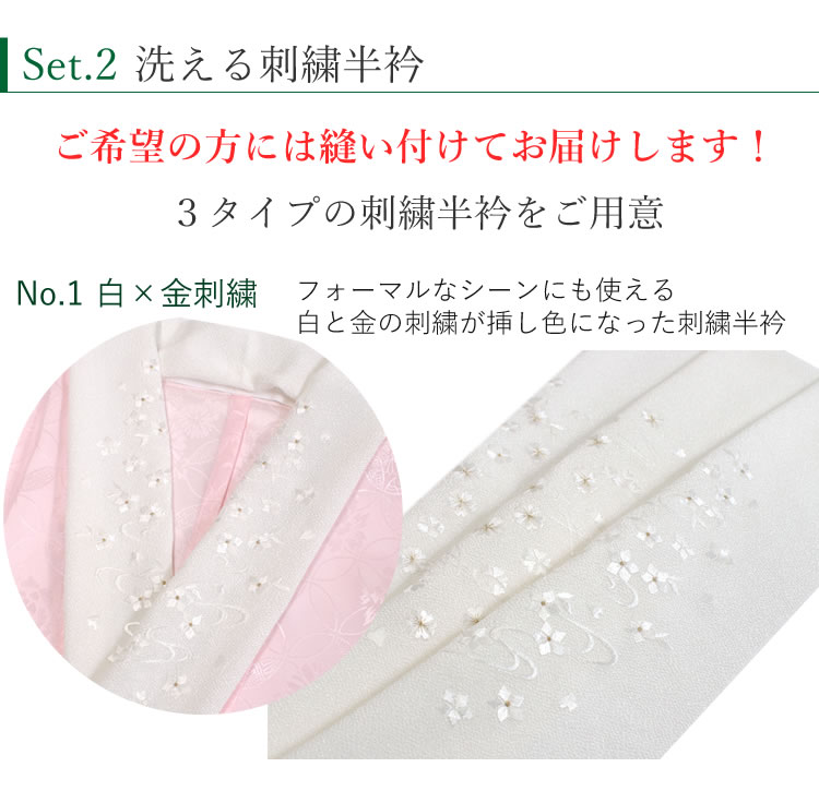 長襦袢洗える3点セットML洗える長襦袢半衿えもん抜き縫い付け無料サービスピンクホワイト七五三にも和装和服半襟レディース