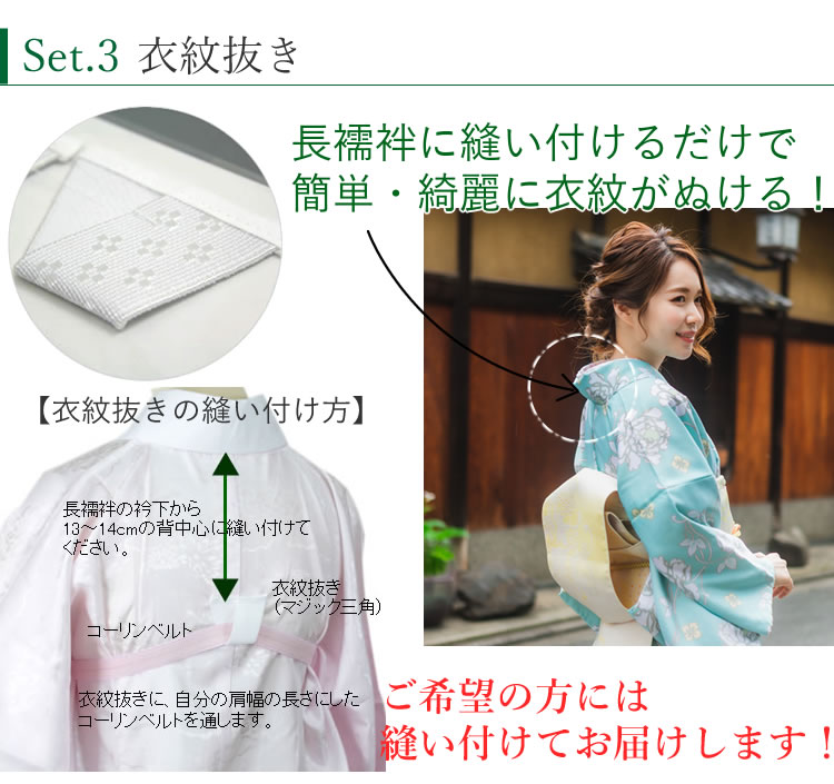 長襦袢洗える3点セットML洗える長襦袢半衿えもん抜き縫い付け無料サービスピンクホワイト七五三にも和装和服半襟レディース