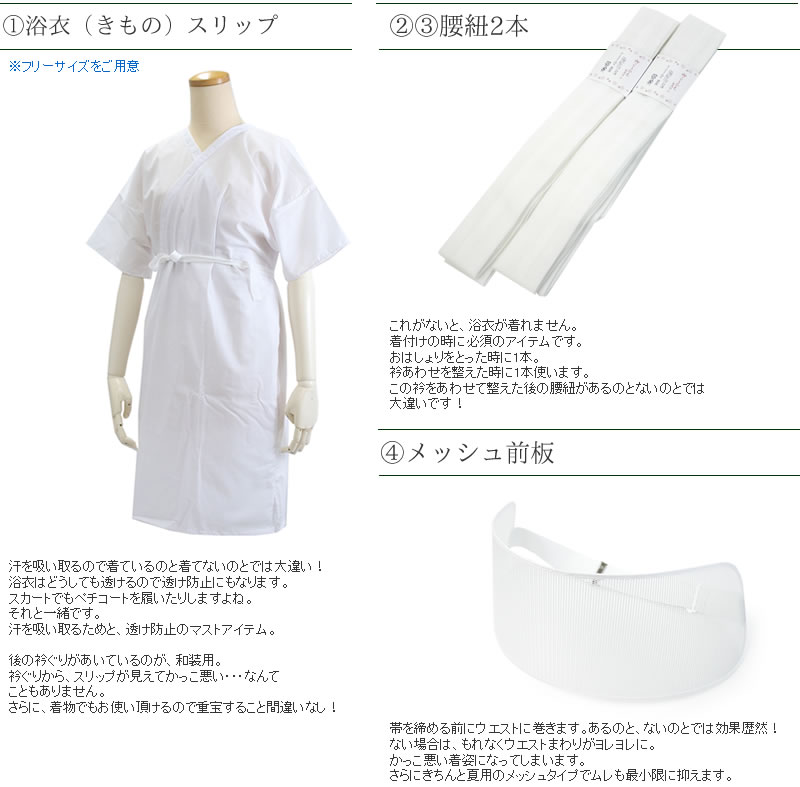 セット レディース 10柄 帯 2020 着物 浴衣 バック 帯 7点セット サイズ フリー 綿麻 ビギナー 浴衣 下駄 着付け小物セット デビューセット 初心者 フルセット 浴衣セット レトロ モダン 古典 大人浴衣 大人 花火大会 夏祭り 女性 浴衣 ゆかた 送料無料 京都 きもの京