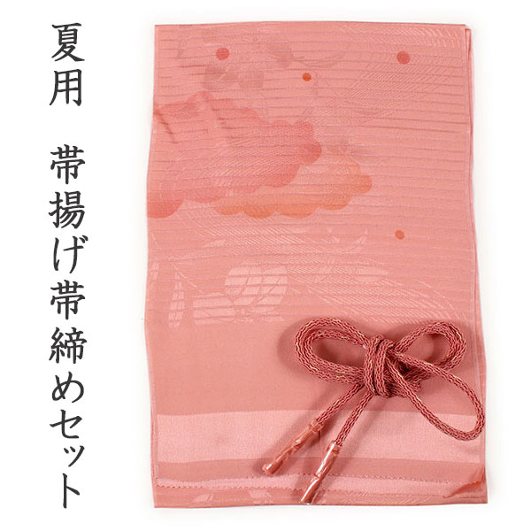 帯揚げ 帯締め セット 夏用 カジュアル向き 丸組 濃サーモンピンク地 水玉 雲柄 帯あげ 濃サーモンピンク色 レース 帯〆 和装 小物 レディース 女性 おびあげ おびじめ 夏着物 絽 紗 夏物 小紋 おしゃれ 上品 あす楽可能 ネコポス便発送可能 Andapt Com