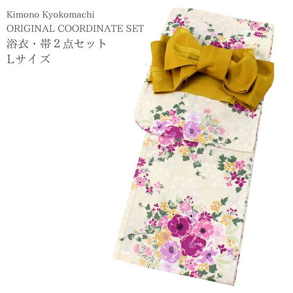 浴衣 セット レディース 2点セット Lサイズ 生成り パンジー ゆかた からし 矢羽根 帯 桜 ベージュ 半幅帯 女性 大人 浴衣セット 仕立て上がり プレタ 和装 和服 花火大会 夏祭り