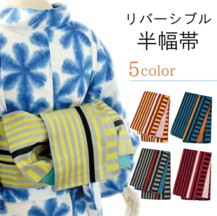 楽天市場】【スーパーセール 半額アイテム】半幅帯 新品 赤紺