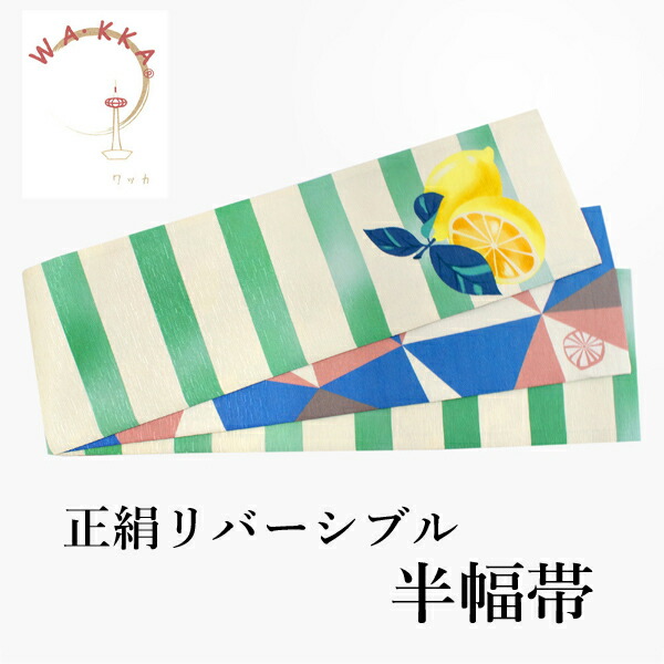 楽天市場】半幅帯 WAKKA半幅帯 単品 ベージュ パンダ 半巾帯