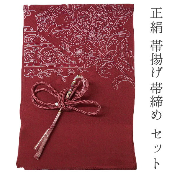 紅花染・帯あげ・帯締めセット・未使用品☆ 紅花染・帯あげ・帯締めセット・未使用品☆ 楽天市場】帯締め