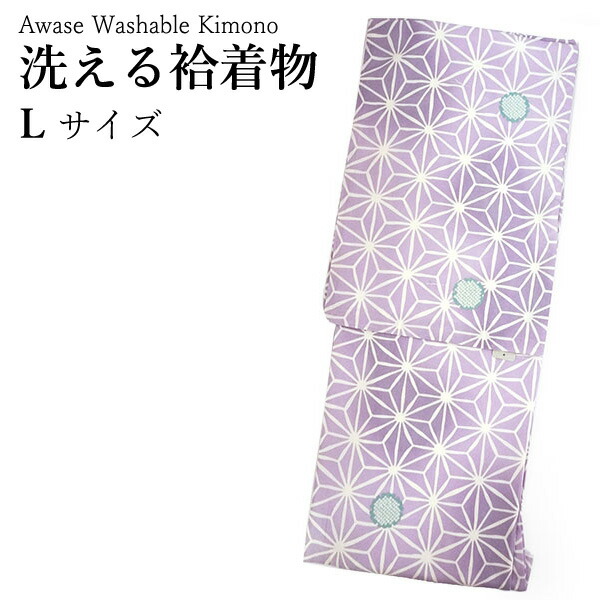 楽天市場】洗える着物 袷 小紋 S M L サイズ 仕立て上がり 単品