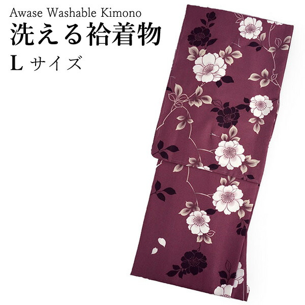 洗える着物 袷 小紋 Lサイズ 仕立て上がり 単品 ワインレッド 椿 女性 レディース 和装 和服 きもの プレタ 春 秋 冬 きもの カジュアル 可愛い 普段着 ポリエステル 送料無料 7,762円