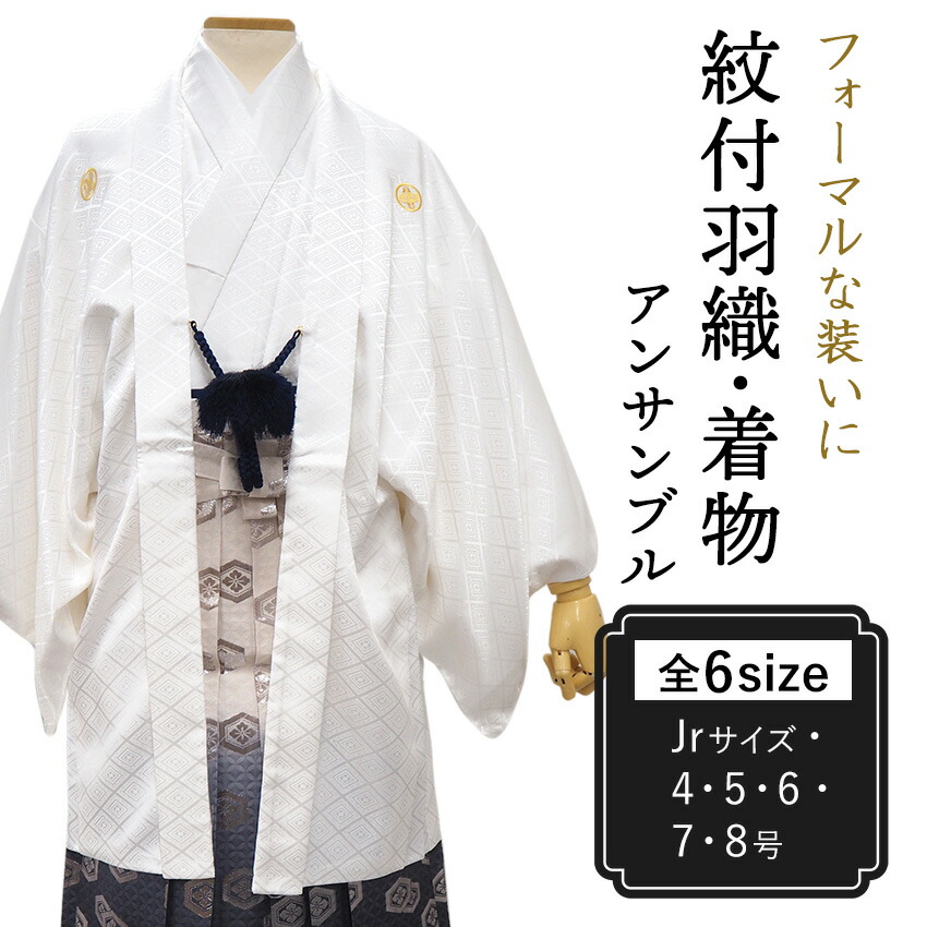 男の子用着物セット 黒とグレー 男の子用着物セット 黒とグレー 男の子用着物セット 黒とグレー 楽天