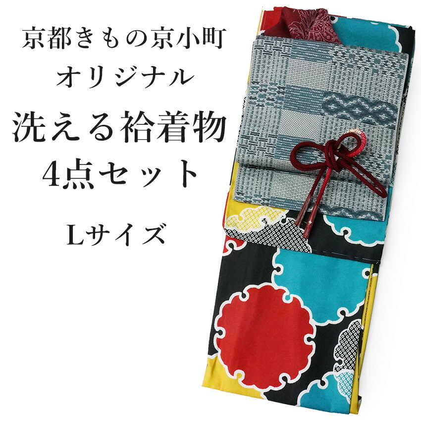 楽天市場】洗える着物 コーディネートセット 4点セット 袷 名古屋帯 M