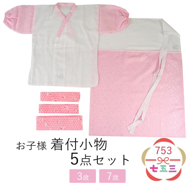 楽天市場】七五三 着付け 小物 7点 セット 子供 着物 肌着 着付け