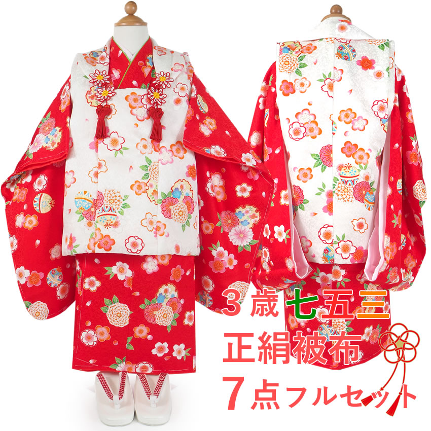 値下げ⭐︎赤い花柄刺繍着物 七五三用 付属品付き Prices down2）七五三 着物 小物セット「赤色さくら刺繍、黄色丸