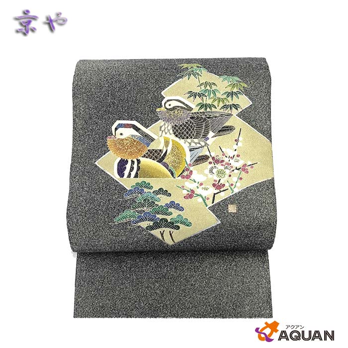 楽天市場】【送料無料】【送料込】 京や 正絹 袋帯重要無形文化財保持