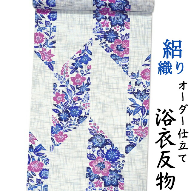 【P3倍 引き換え証離れ離れ中】浴衣 織り地 綿 絽織り 出どころ 日本製 白いこと系の地に渋めのピンク色と紺色の桔梗・名取り草・撫子など お上さん用 綿100% 横絽織り 購入注文仕立てもの可 身たけ170糎位、裄75糎位まで（仕立てものなしの切っ掛け、相応う）レディース 女物 教材用にも