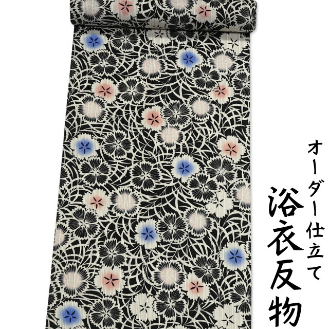 浴衣 反物 綿 生地 日本製 黒色地にナデシコ柄 女性用 綿100% オーダー仕立て可 身長170cm位、裄75cm位まで対応出来ます。（仕立てなしの場合、対応できます。）レディース 女物 教材用にも。