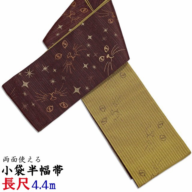 西陣織　半巾帯　リバーシブル　ハロウィン 楽天市場】半幅帯 正絹 ハロウィン リバーシブル 帯 西陣織 佐々木染織