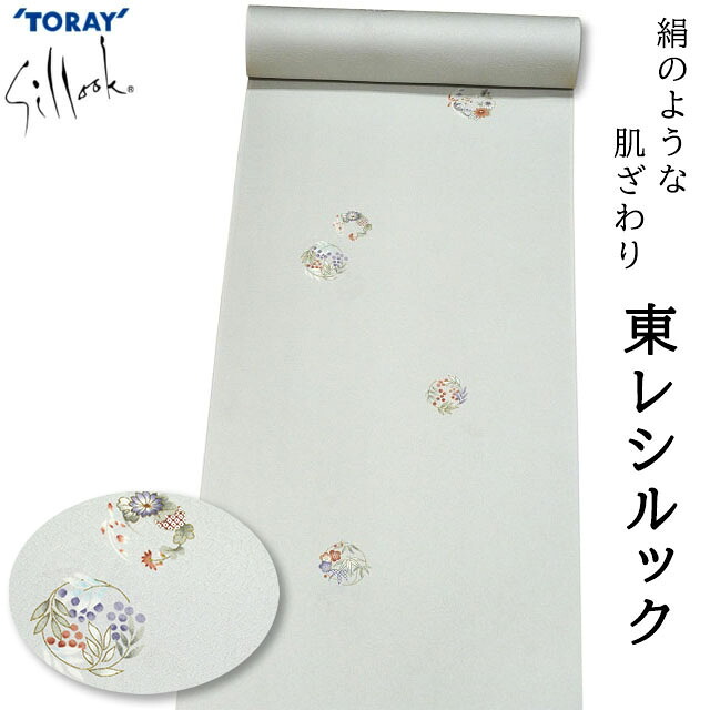 東レ シルック 生地 自宅で簡単に洗える 着物 反物 極薄いグレー系の地色 小花柄 小紋柄 地文様のある生地 袷着物や単衣着物に仕立てられます。TORAY Sillook 絹のような肌触りのポリエステル地 反物のみなら対応可です。送料無料｜きもの・帯　むらた