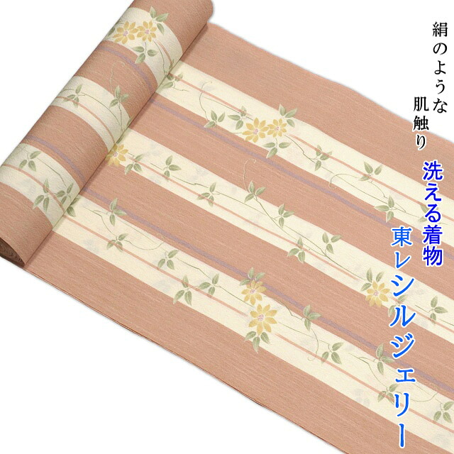 東レ シルジェリー 生地 自宅で簡単に洗える 着物 反物 渋いピンクと極薄クリーム色の染め分け地 小花柄 縞柄 袷着物や単衣着物に仕立てられます。TORAY Siljely 絹のような肌触りのポリエステル地 送料無料