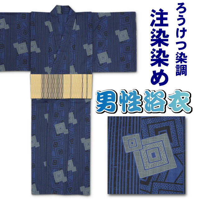 楽天市場】[L寸：173～178cm]「染橘香」男浴衣 琉球絣風 かすり