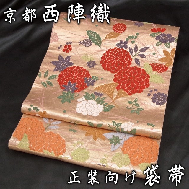 楽天市場】西陣織 袋帯 正倉院狩鞍紋 金箔と銀箔の地に精緻な柄 楽天市場】西陣織 袋帯 正倉院狩鞍紋 金箔と銀箔の地に精緻な柄