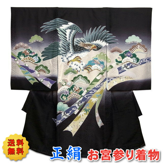 正絹 初着 男の子 お宮参り着物セット（一つ身着物と長じゅばんのセット）日本製 ＜黒色とグレーベージュのグラデーション地に鷹柄＞のしめ 産着 祝着 男児 綸子 長襦袢【あす楽】【smtb-k】【w3】【楽ギフ_のし宛書】画像