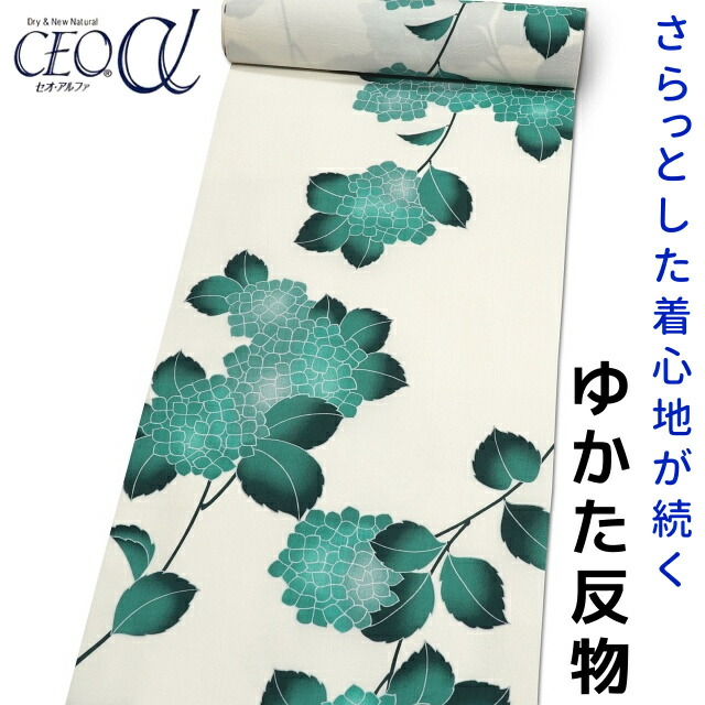 日本製 東レ セオアルファ 浴衣 生地 反物 単品 白色に近い 極薄い生成り色 極薄いクリーム色 地にあじさい柄 女性用 ポリエステル100 変わり織り オーダー仕立て可 身長170cm位 裄75cm位まで対応出来ます レディース 女物 教材用にも あす楽 送料無料 Andapt Com