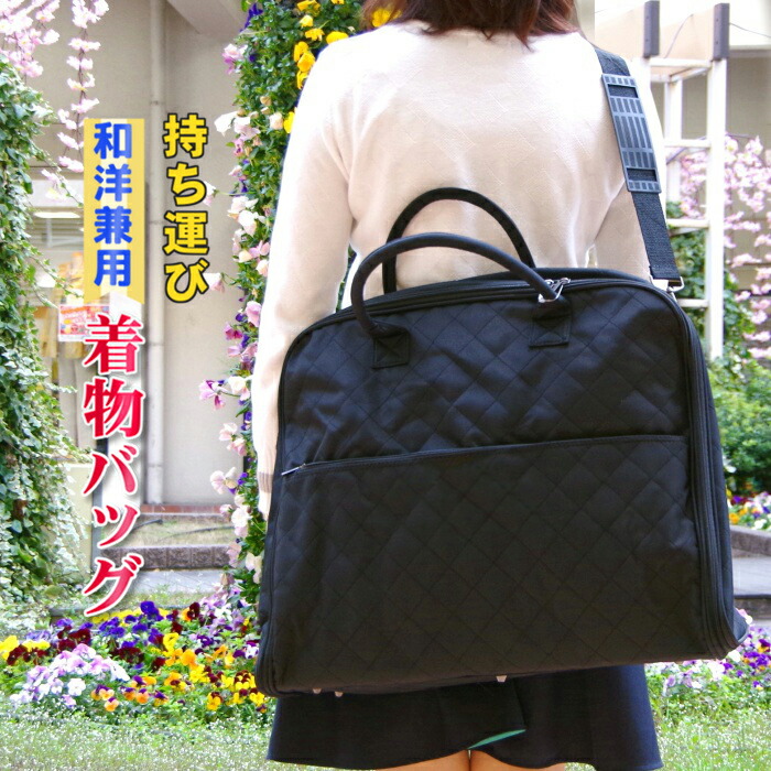 お着物バック　bag 楽天市場】和装バッグ 着物バッグ ( キルティングバッグ