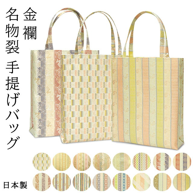 楽天市場】【16日10時までP2倍100円クーポン】和装バッグ マチが
