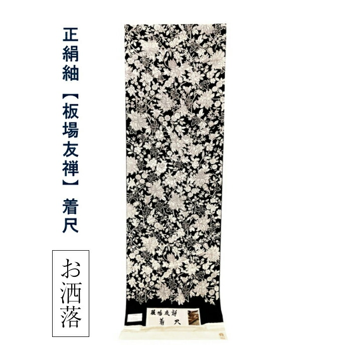 楽天市場】無形文化財長板正藍染技術保持者 初山 寛作長板正藍染ゆかた