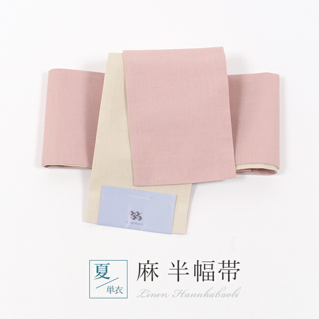 楽天市場】＼WeekendSale開催中!／「夢工房」 細帯（半巾帯） - 麻