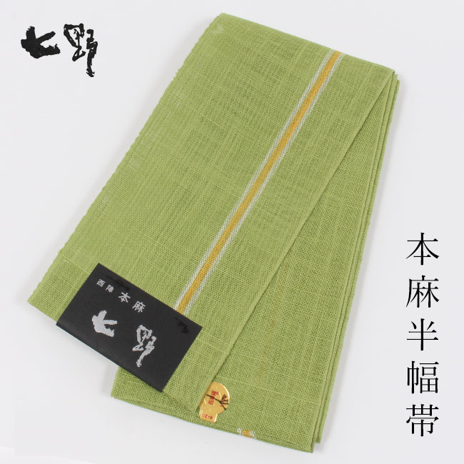 1.2枚目の帯おまとめ2点 1.2枚目の帯2点おまとめ