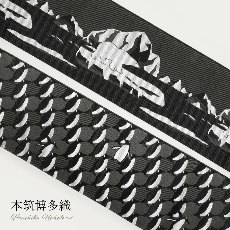 【4/18 20:00-★18thSALE & 10%OFF】小袋帯 正絹 紋織 本場筑前博多織 ブラック×グレー 白熊/ペンギン柄 リバーシブル 両面 四寸帯 本筑博多 ゆかた帯 半幅帯 ゆとりサイズ 長尺 カジュアル モノクロ パンダ 文学 文豪 洒落 ぺんぎん シロクマ しろくま
