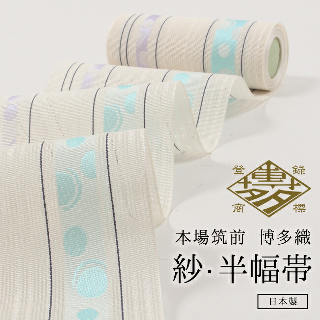 楽天市場】【5/9 20:00-☆最大1000円OFFクーポン】浴衣帯 正絹