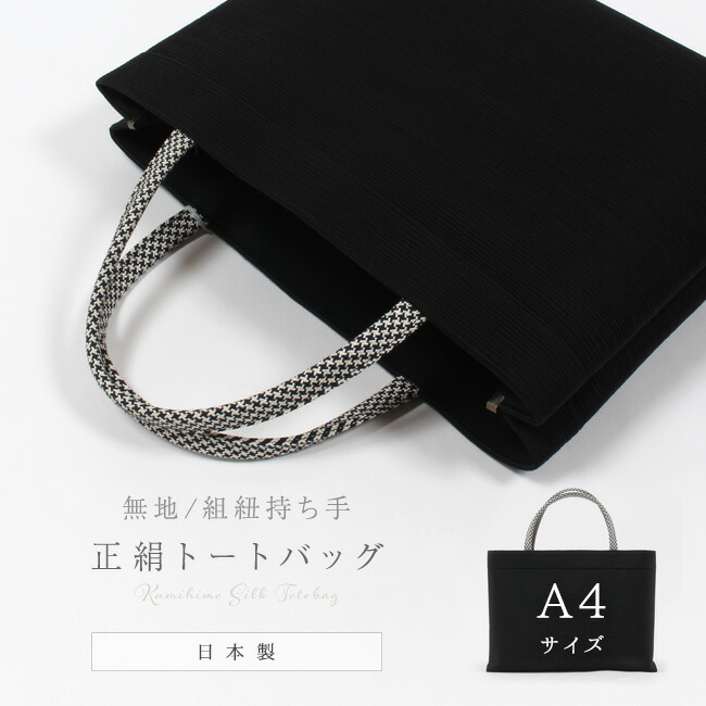 楽天市場】【2/10 20時〜28H限定☆P5倍 & 帯仕立て無料】和装バッグ